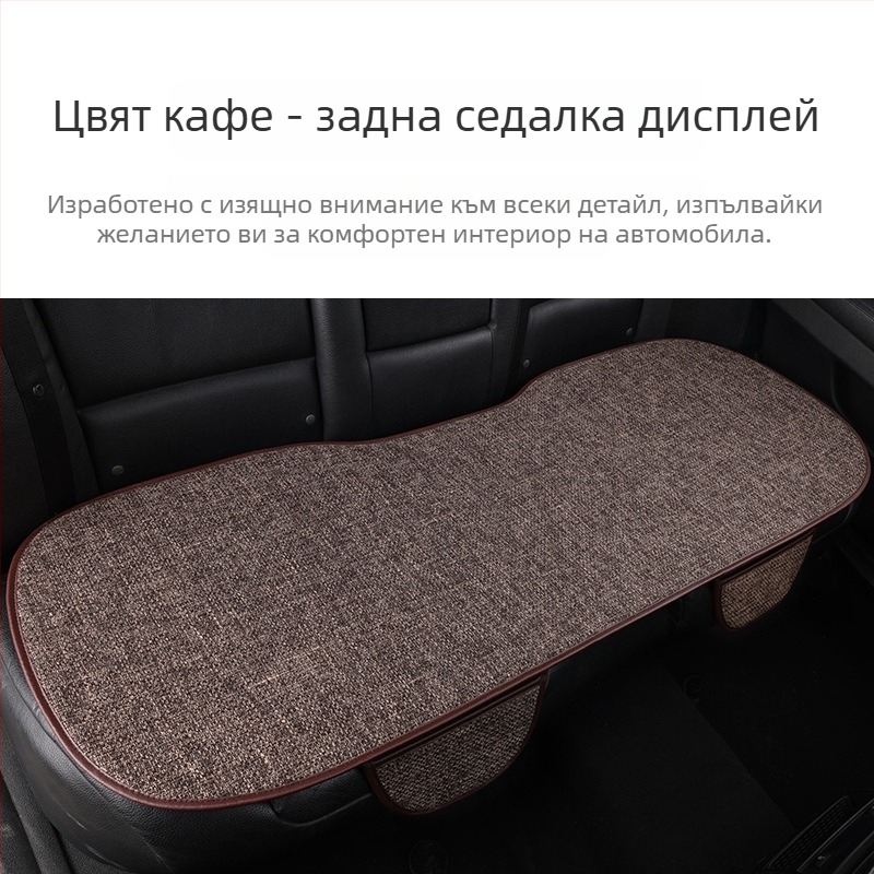 Ленени калъфи за автомобилни седалки, комплект от три части, дишащи през всички сезони, универсални, без пълнител