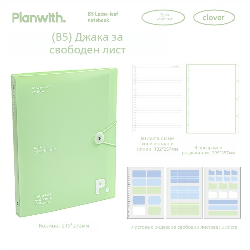 Planwith B5 биндър бележник PW251L — 60 листа, вътрешна хартия 100 г, PP корица, B5, Rosyposy