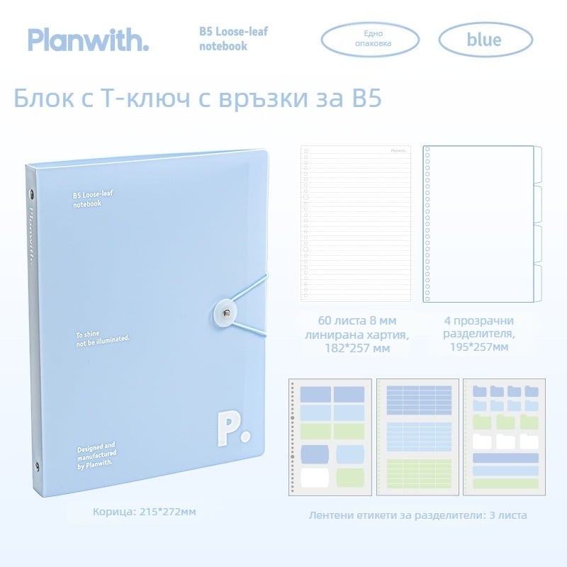Planwith B5 биндър бележник PW251L — 60 листа, вътрешна хартия 100 г, PP корица, B5, Rosyposy