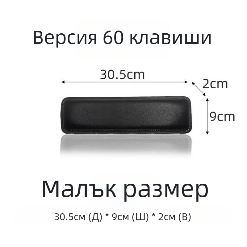 Подложка за китката за механична клавиатура с паметна пяна и кожена повърхност, съвместима с клавиатури 87–108 клавиша, тегло 150 g, износоустойчива