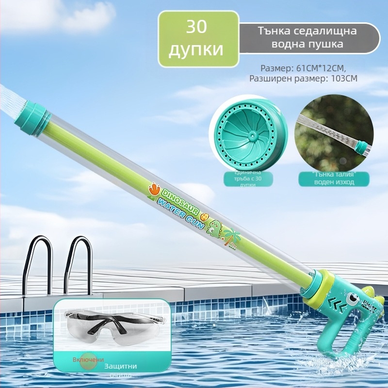 Издърпваща водна пушка – Dasidi пластмасова играчка, 3C сертификат 2021182202021043, за деца 7–14 години
