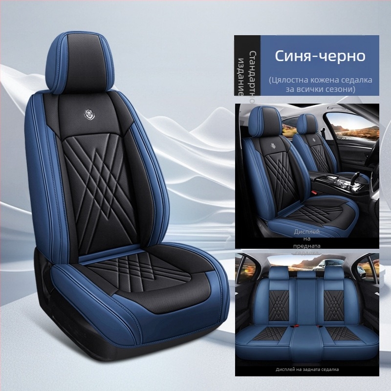 Калъфи за автомобилни седалки – пълен комплект, петместни, универсални за четири сезона, материал: влакна, пълнител: памук