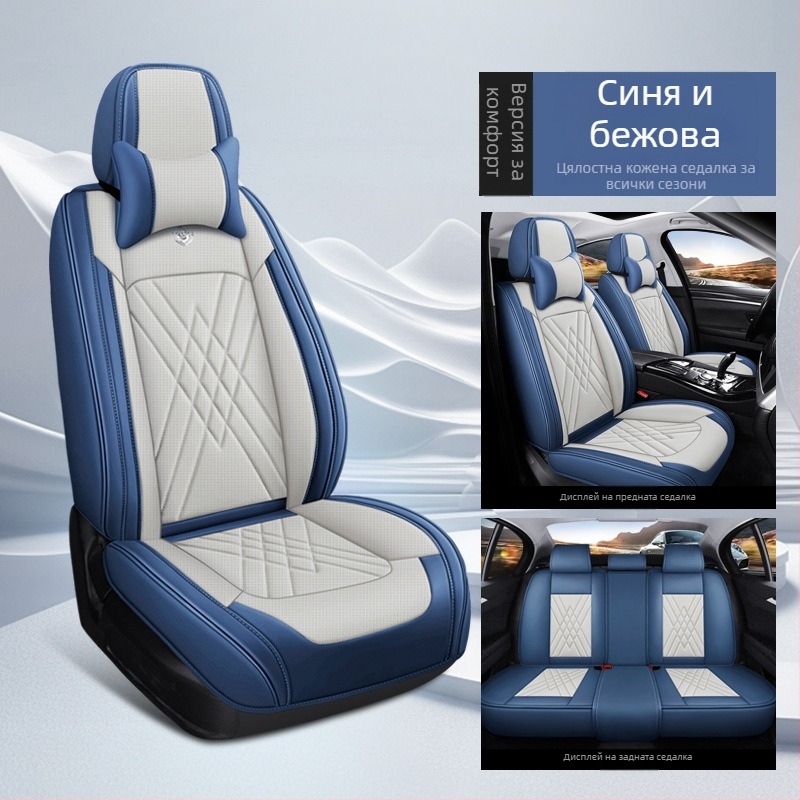 Калъфи за автомобилни седалки – пълен комплект, петместни, универсални за четири сезона, материал: влакна, пълнител: памук