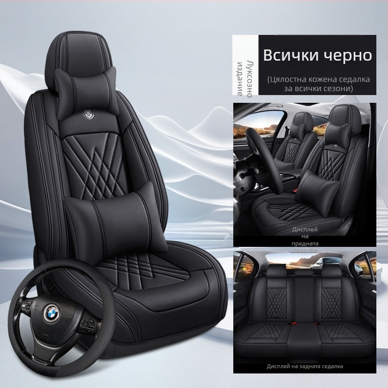 Калъфи за автомобилни седалки – пълен комплект, петместни, универсални за четири сезона, материал: влакна, пълнител: памук