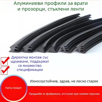 Алуминиева сплав Т-образна уплътнителна лента за врати и прозорци, 90-тип фиксирана за пролука между стъклата, модел Xjmft