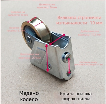 Старомодно 2008 медно колело, алуминиева сплавна ролкова шайба за плъзгащи врати и прозорци – лагер ролка и релса