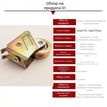 Старомодно 2008 медно колело, алуминиева сплавна ролкова шайба за плъзгащи врати и прозорци – лагер ролка и релса