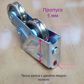 Старомодно 2008 медно колело, алуминиева сплавна ролкова шайба за плъзгащи врати и прозорци – лагер ролка и релса