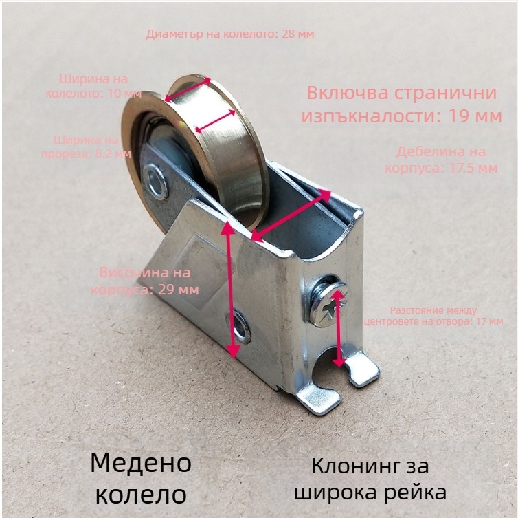 Старомодно 2008 медно колело, алуминиева сплавна ролкова шайба за плъзгащи врати и прозорци – лагер ролка и релса