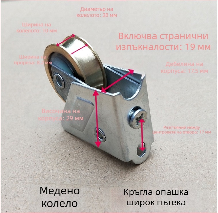 Старомодно 2008 медно колело, алуминиева сплавна ролкова шайба за плъзгащи врати и прозорци – лагер ролка и релса