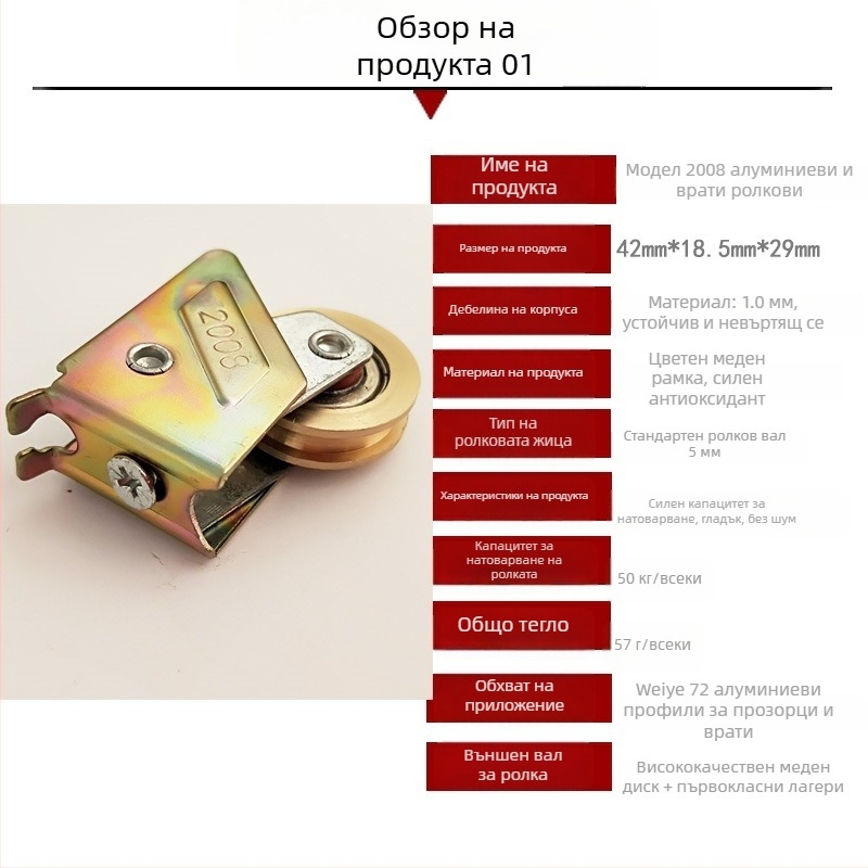 Старомодно 2008 медно колело, алуминиева сплавна ролкова шайба за плъзгащи врати и прозорци – лагер ролка и релса