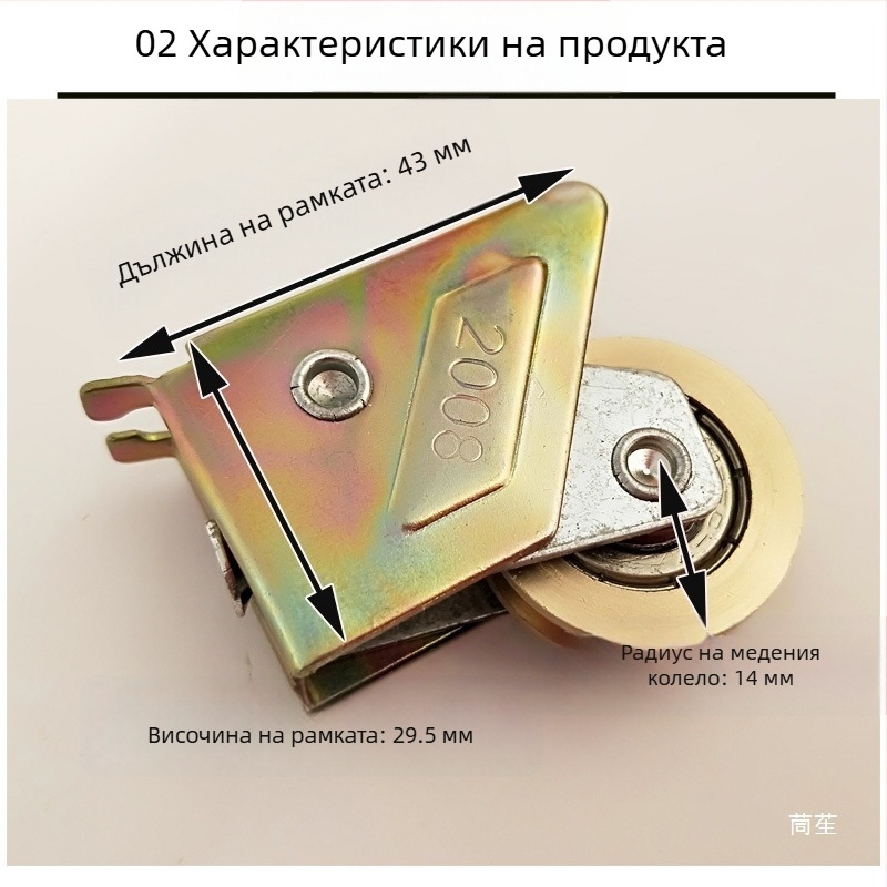 Старомодно 2008 медно колело, алуминиева сплавна ролкова шайба за плъзгащи врати и прозорци – лагер ролка и релса