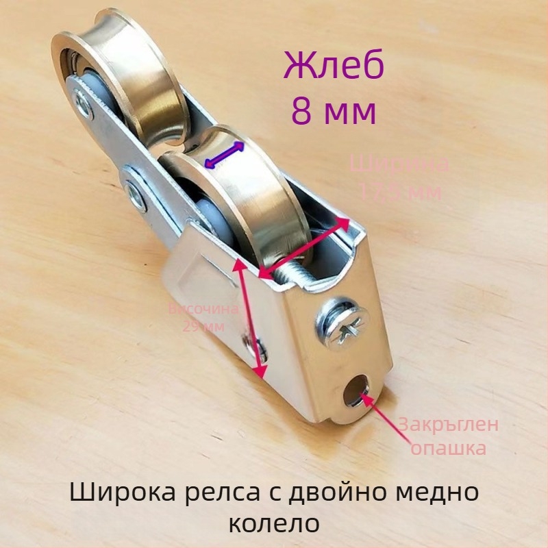 Старомодно 2008 медно колело, алуминиева сплавна ролкова шайба за плъзгащи врати и прозорци – лагер ролка и релса