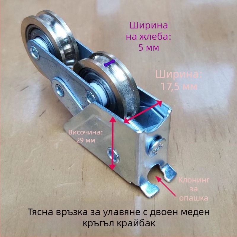Старомодно 2008 медно колело, алуминиева сплавна ролкова шайба за плъзгащи врати и прозорци – лагер ролка и релса