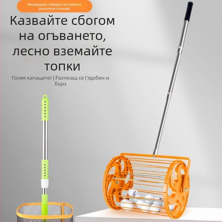 Meishulong автоматичен събирач на топки за тенис на маса с прибиращ се механизъм, мобилна въртяща се кошница за събиране и тренировъчна кофа