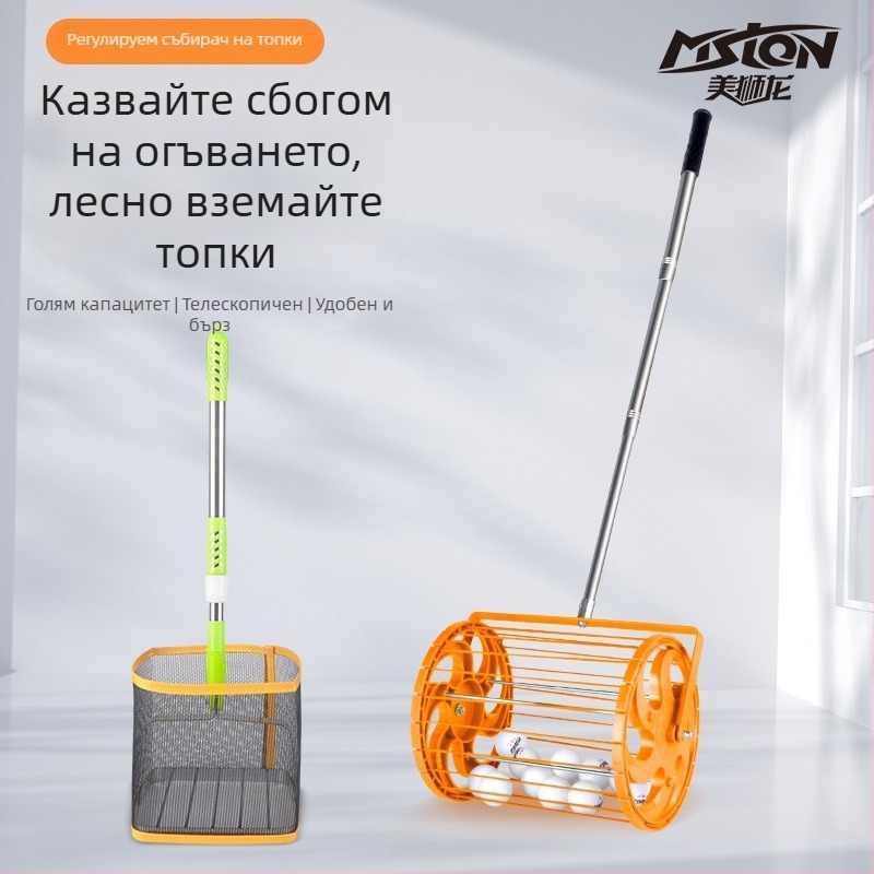 Meishulong автоматичен събирач на топки за тенис на маса с прибиращ се механизъм, мобилна въртяща се кошница за събиране и тренировъчна кофа