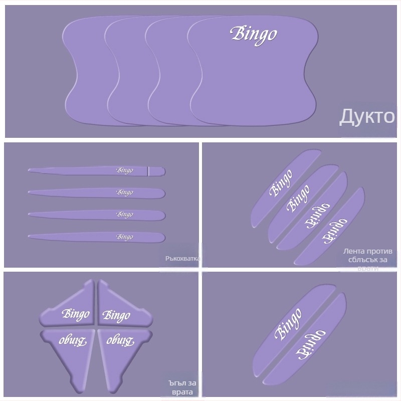 Филм за защита на дръжката на вратите за Sm-Wuling Bingo – против надраскване, декоративен, защита на боята