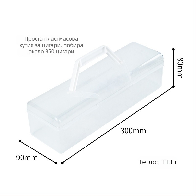 Пластмасова кутия за цигари, херметично запечатана, голям капацитет (300 цигари), повторна употреба, възможност за печат на лого, персонализация