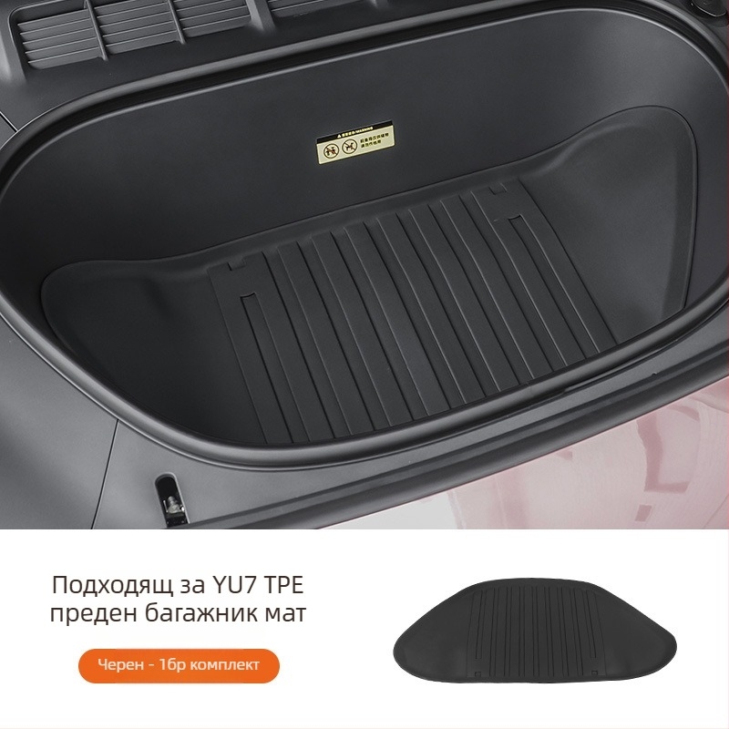 Xiaomi Yu7 багажник подложка - пълно покритие, съвместим с 25 модела, за специални автомобили, марка Coolness, материал: Друг