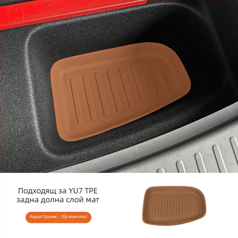 Xiaomi Yu7 багажник подложка - пълно покритие, съвместим с 25 модела, за специални автомобили, марка Coolness, материал: Друг