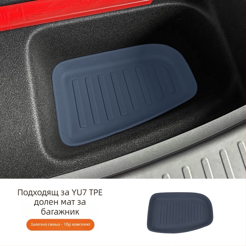 Xiaomi Yu7 багажник подложка - пълно покритие, съвместим с 25 модела, за специални автомобили, марка Coolness, материал: Друг