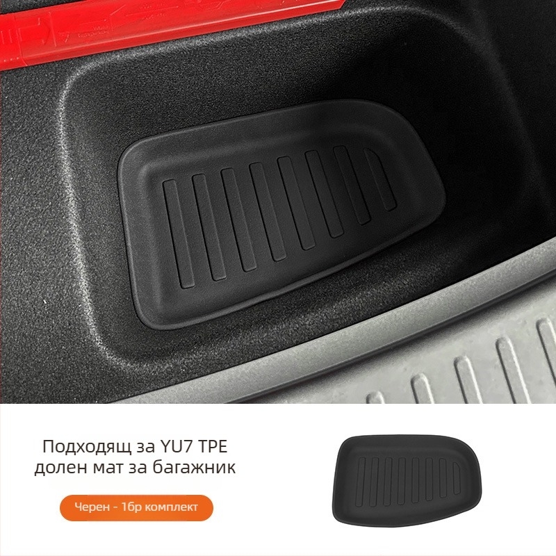 Xiaomi Yu7 багажник подложка - пълно покритие, съвместим с 25 модела, за специални автомобили, марка Coolness, материал: Друг