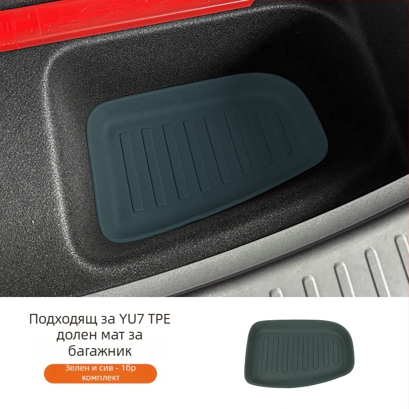 Xiaomi Yu7 багажник подложка - пълно покритие, съвместим с 25 модела, за специални автомобили, марка Coolness, материал: Друг