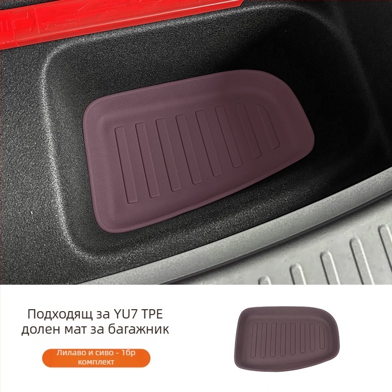 Xiaomi Yu7 багажник подложка - пълно покритие, съвместим с 25 модела, за специални автомобили, марка Coolness, материал: Друг