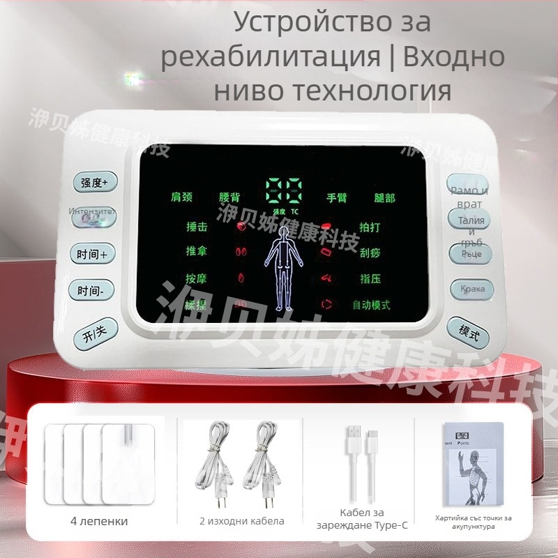 Физиотерапевтичен масажер с електрически импулси, средна честота, мултифункционален за шия, талия, ханш и крака, цялото тяло; презареждаем, USB, модел HZKJ-908, тегло 300 g