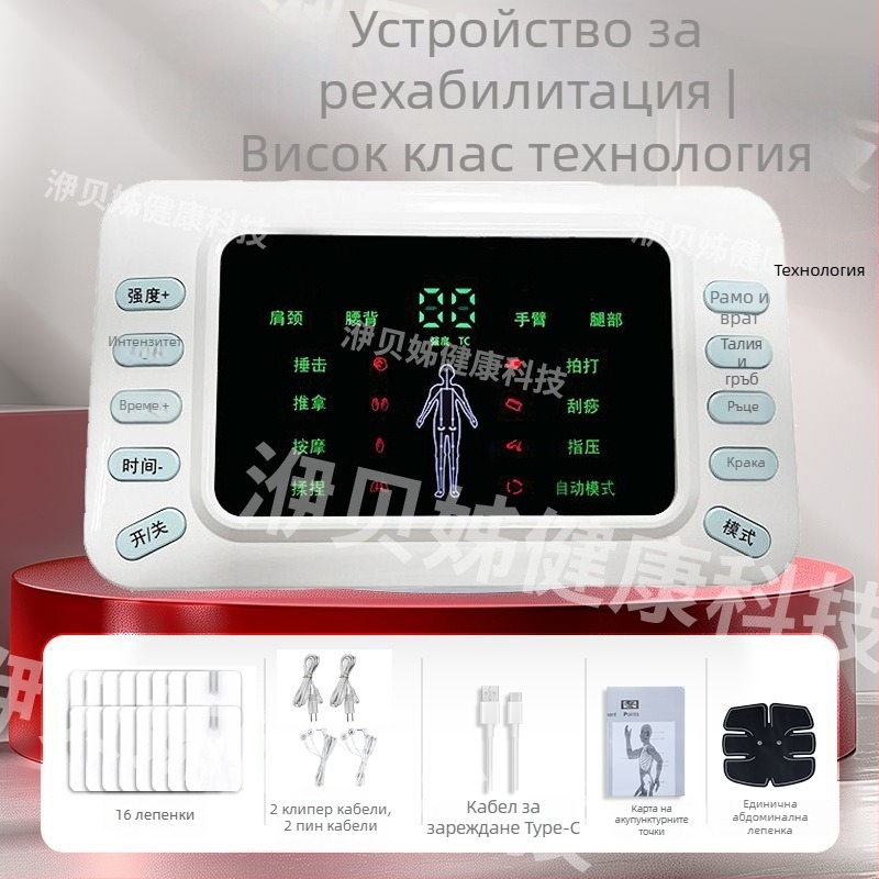 Физиотерапевтичен масажер с електрически импулси, средна честота, мултифункционален за шия, талия, ханш и крака, цялото тяло; презареждаем, USB, модел HZKJ-908, тегло 300 g