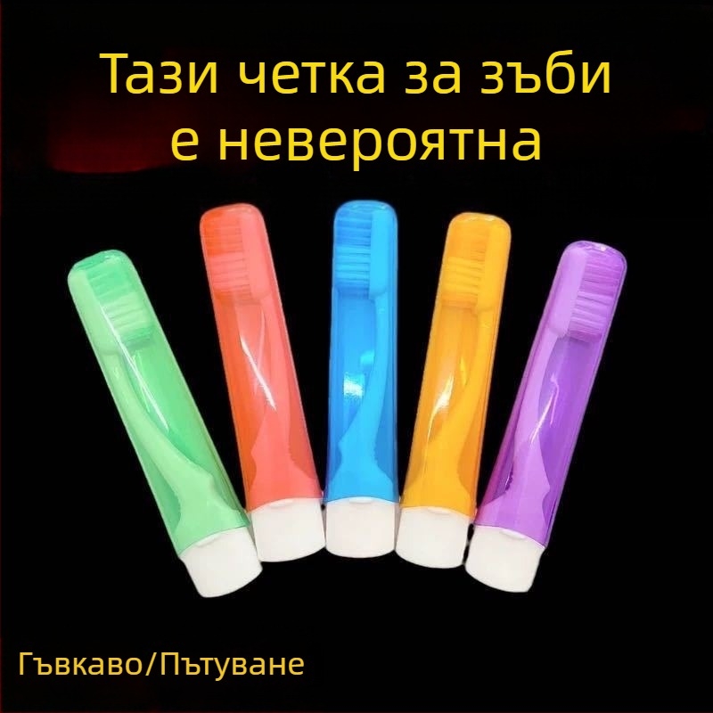 Сгъваема четка за зъби с меки влакна – преносима пластмасова пътна многократна четка за зъби
