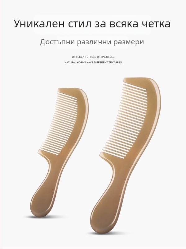 Mu Yi Ke Гребен от биволски рог за мъже и жени - антистатичен, масаж на меридианите на скалпа, дължина 15–20 cm