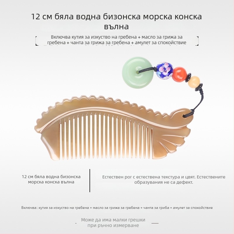 Mu Yi Ke Гребен от биволски рог за мъже и жени - антистатичен, масаж на меридианите на скалпа, дължина 15–20 cm