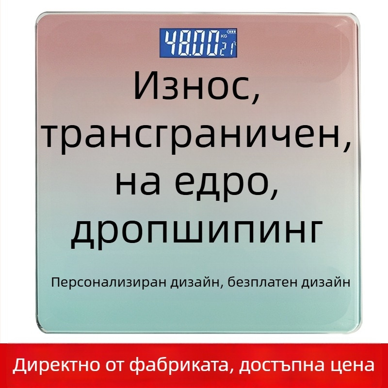 Везна за тегло – високопрецизна електронна везна за домашна употреба, капацитет 180 kg, презареждаща се, прост дизайн