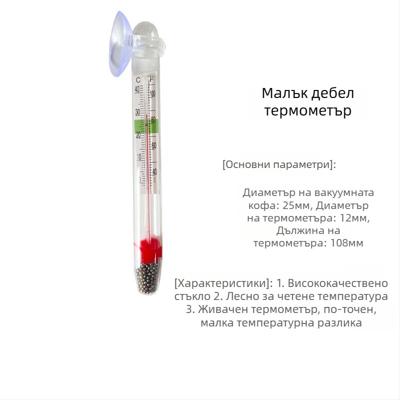 Аквариумен термометър с пластмасов корпус и индукционен сензор