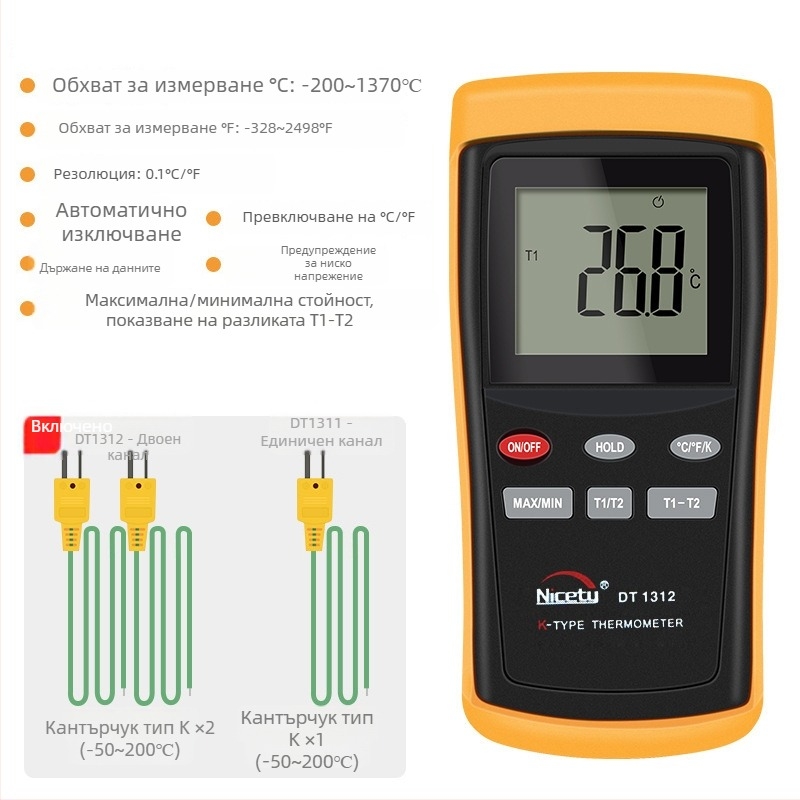 Nicatymeter DT1311 цифров термометър с K-тип термопара зонд, високопрецизен индустриален температурен сензор
