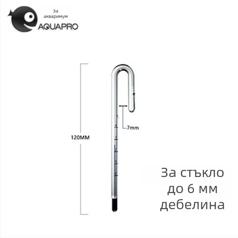 Аквариумен термометър - стъклен, измерва водната температура, подходящ за аквариуми, висока прецизност