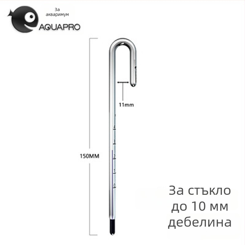 Аквариумен термометър - стъклен, измерва водната температура, подходящ за аквариуми, висока прецизност