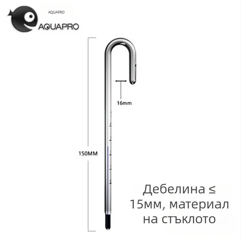 Аквариумен термометър - стъклен, измерва водната температура, подходящ за аквариуми, висока прецизност