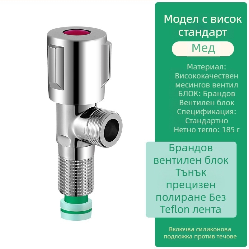 Ъглов клапан, медно тяло, резбово свързване, работно налягане 1.0 MPa, за кранове — Triangle Valve