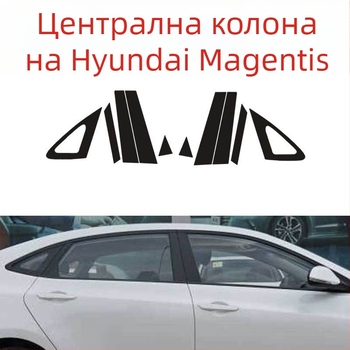 PVC карбонови вътрешни декоративни лепенки за скоростен лост, централна конзола и панели на вратите – лепяща основа