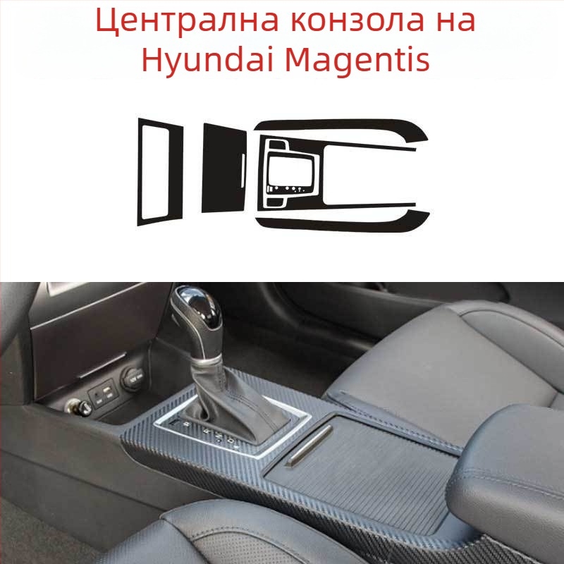 PVC карбонови вътрешни декоративни лепенки за скоростен лост, централна конзола и панели на вратите – лепяща основа