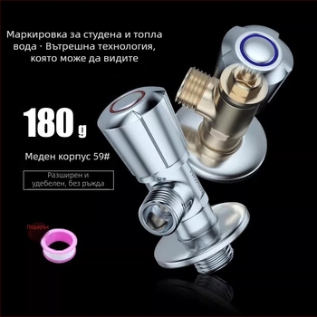 Ъглов вентил, меден, модел 71018, нормално налягане, вградена инсталация, за тоалетна промивна система