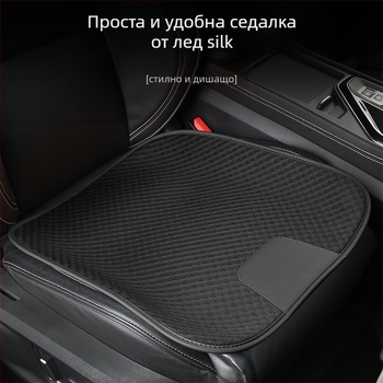 Автомобилен вентелиран седалков под с облегалка – Ice Silk материал, марка n3, модел Car ventilated seat cushion, спецификация Single-chip