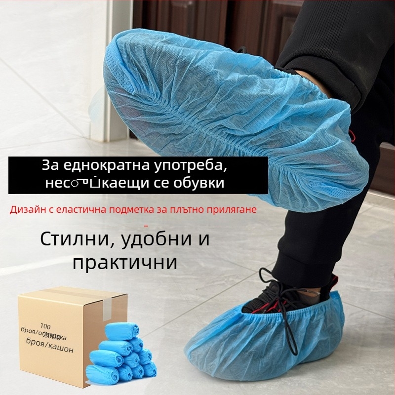 Еднократни покривала за обувки от нетъкан текстил, удебелени, прахозащитни и износоустойчиви, едноцветни