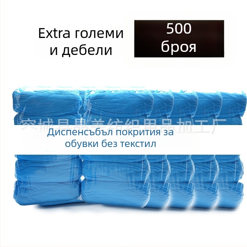 Еднократни покривала за обувки от нетъкан текстил, удебелени, прахозащитни и износоустойчиви, едноцветни