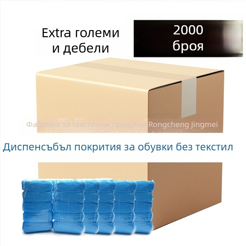 Еднократни покривала за обувки от нетъкан текстил, удебелени, прахозащитни и износоустойчиви, едноцветни