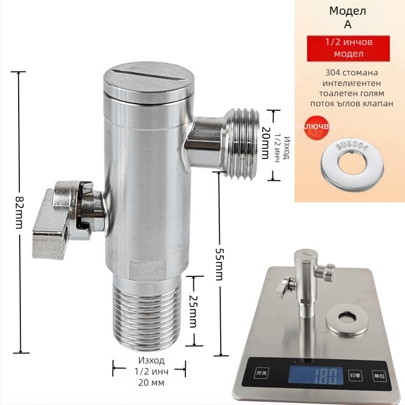 Ъглов клапан за тоалетна от 304 неръждаема стомана, висок поток, модел 4 или 6 точки, работно налягане 1 MPa, монтаж спирален