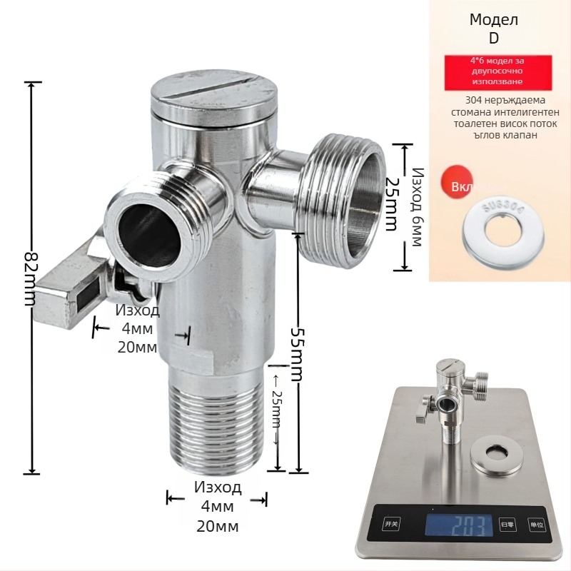 Ъглов клапан за тоалетна от 304 неръждаема стомана, висок поток, модел 4 или 6 точки, работно налягане 1 MPa, монтаж спирален