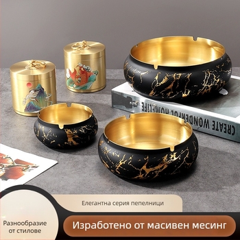 Латунен пепелник със склад за съхранение, настолен декор в китайски стил, антипадане, персонализирано лого